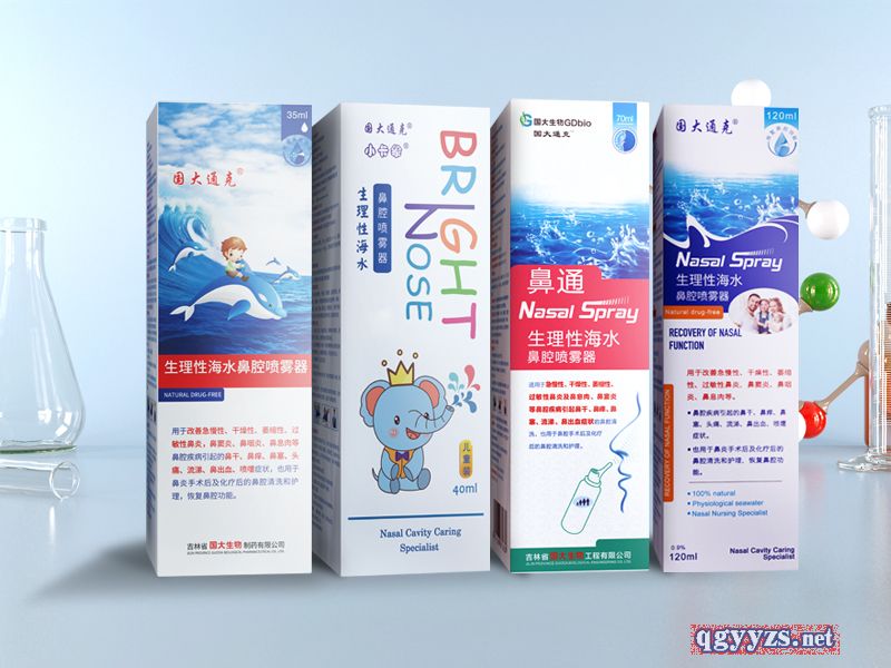 鼻通生理性海水鼻腔噴霧器