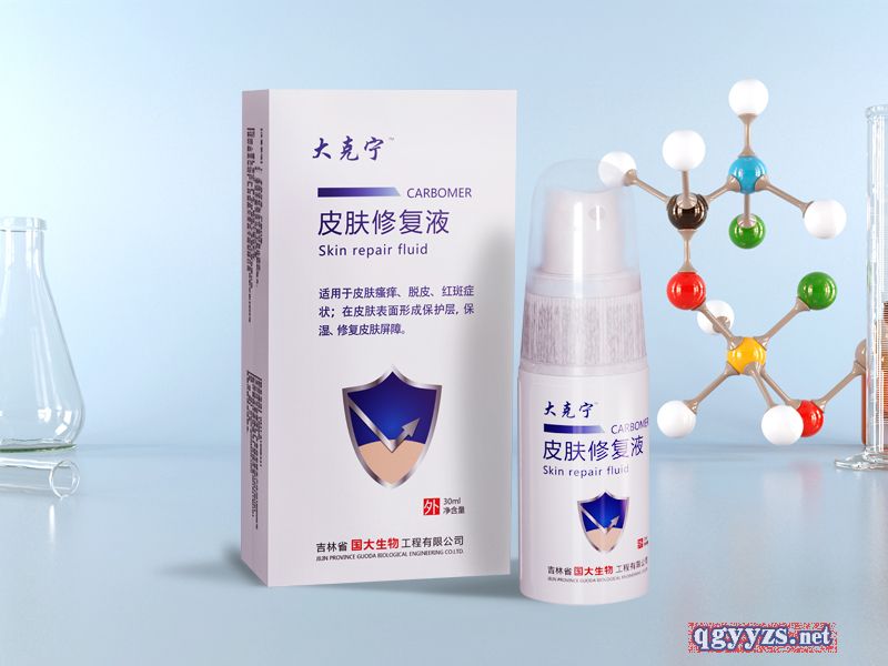 皮膚修復(fù)液
