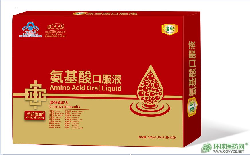 氨基酸口服液