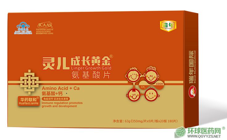 靈兒成長(zhǎng)黃金氨基酸片