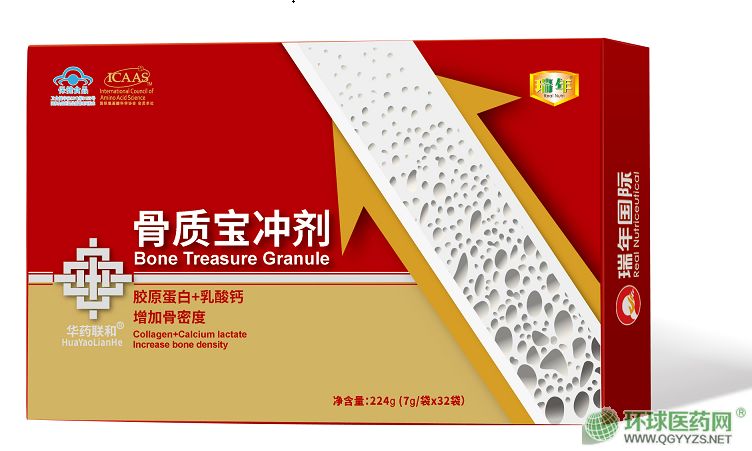 骨質(zhì)寶沖劑