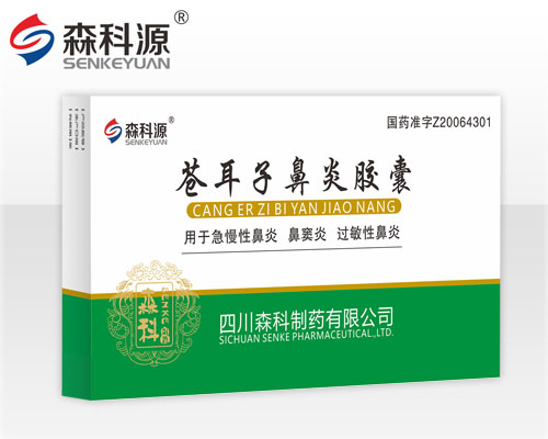 蒼耳子鼻炎膠囊