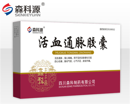 活血通脈膠囊