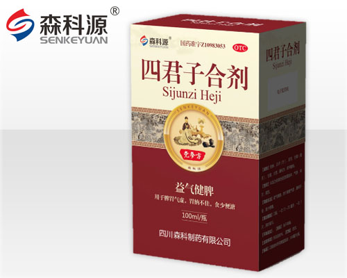 四君子合劑