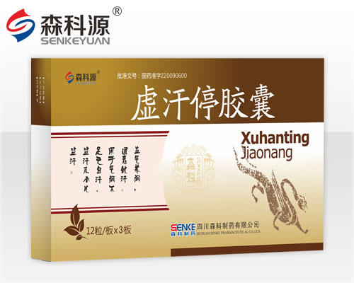 虛汗停膠囊