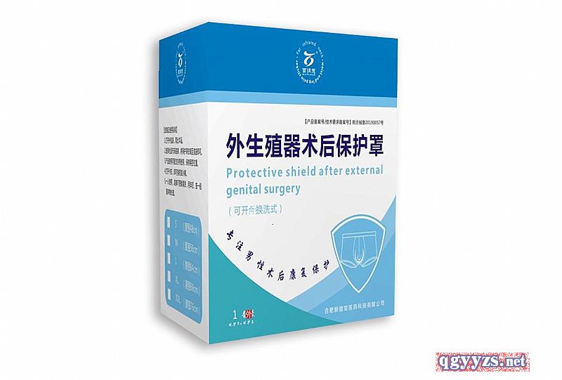外生殖器術(shù)后保護罩(可開合換洗式)