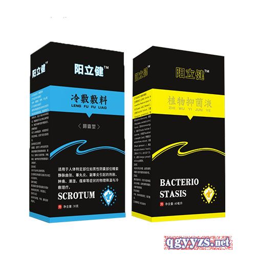 陽立健冷敷敷料