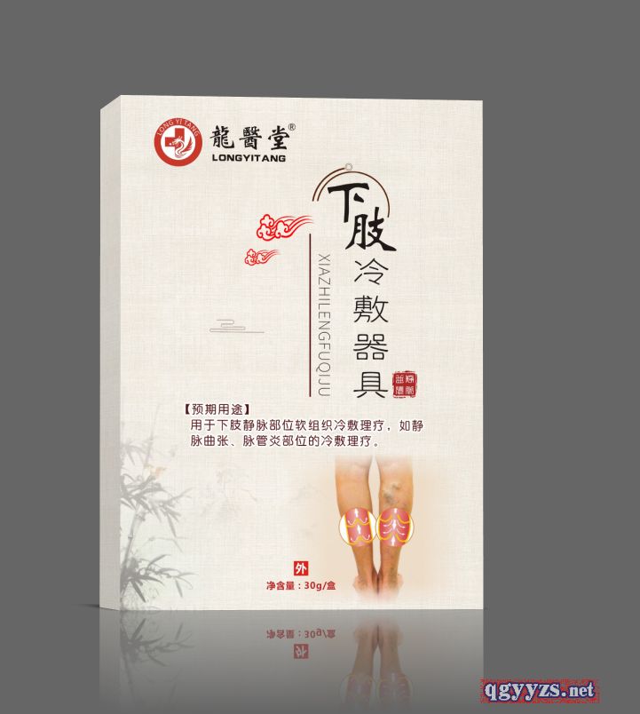 龍醫(yī)堂下肢冷敷器具