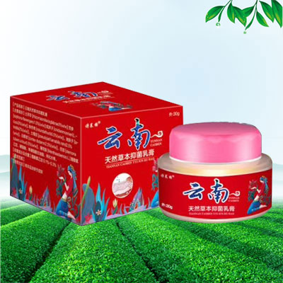 云南草本乳膏