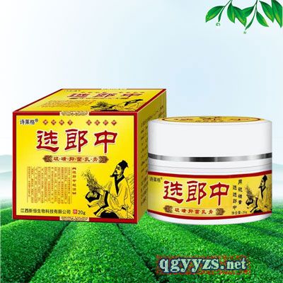 選郎中乳膏