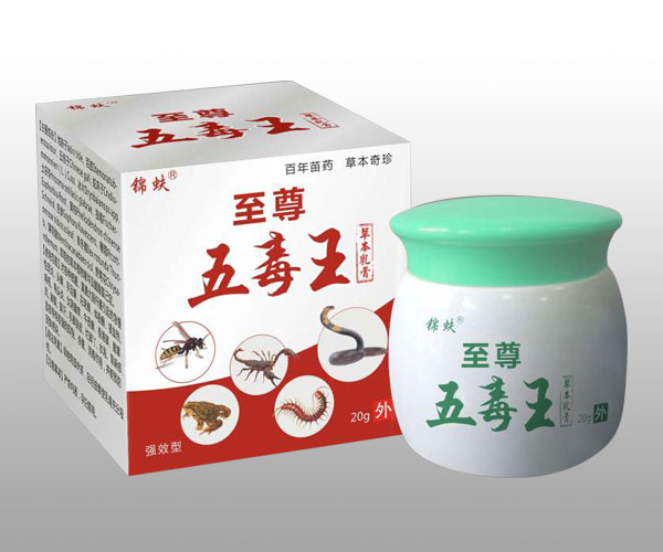 至尊五毒王草本乳膏