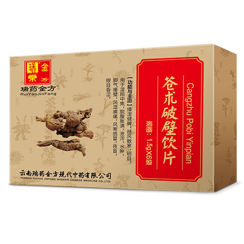 蒼術(shù)破壁飲片