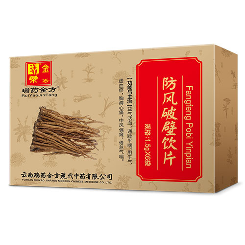 防風(fēng)破壁飲片