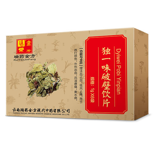 獨一味破壁飲片