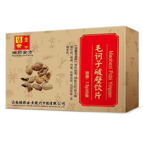 毛訶子破壁飲片