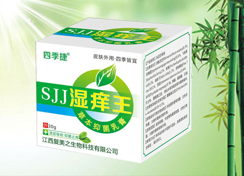 濕癢王草本抑菌乳膏