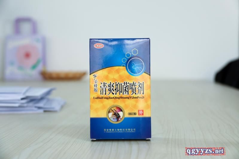 菩源堂牌清爽抑菌噴劑