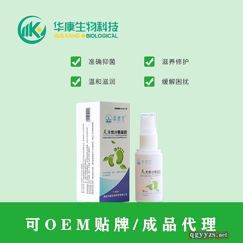 菩源堂牌足無憂冷敷凝膠