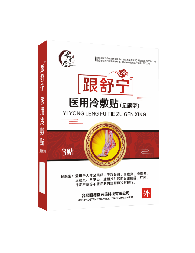 跟舒寧醫(yī)用冷敷貼