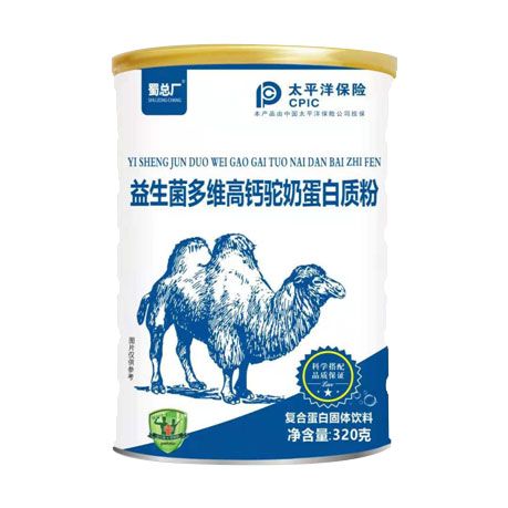 益生菌多維高鈣駝奶蛋白質(zhì)粉