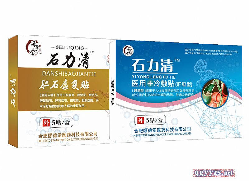 石力清醫(yī)用冷敷貼