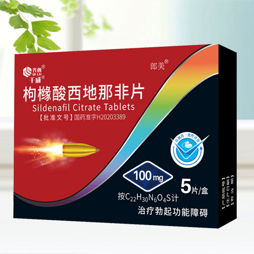 枸櫞酸西地那非片