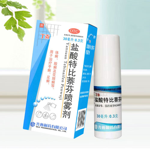 鹽酸特比萘芬噴霧劑