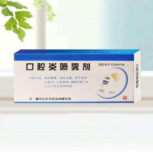 口腔炎噴霧劑