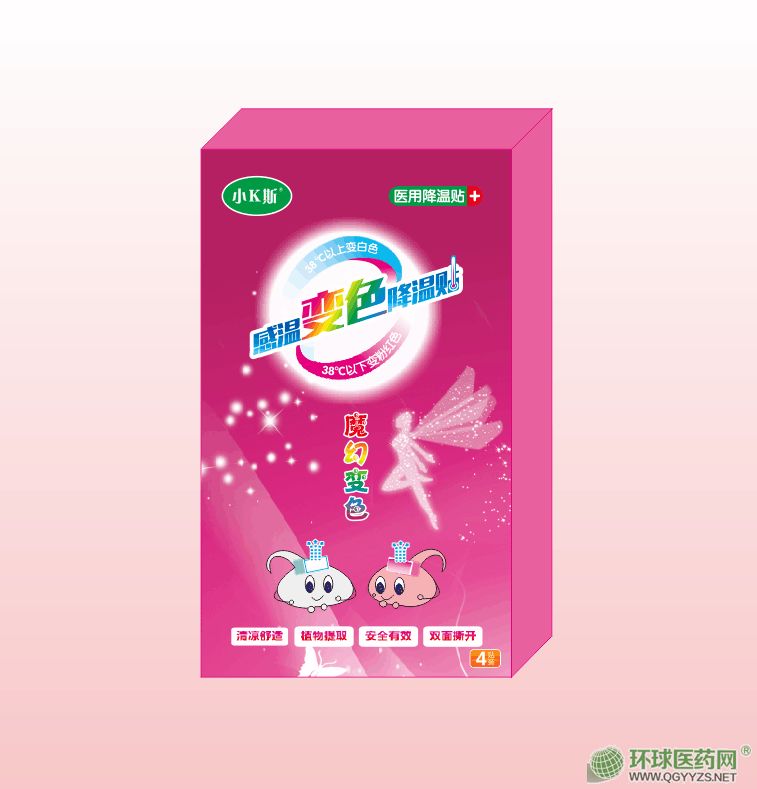 感溫變色退熱貼