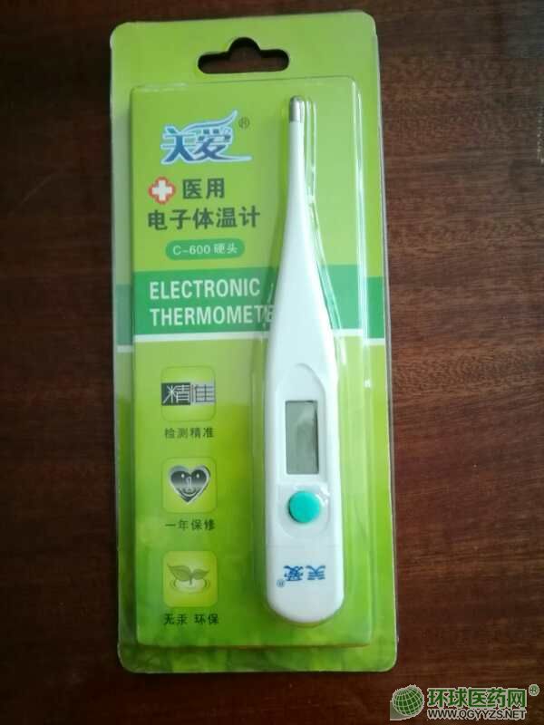 醫(yī)用體溫計