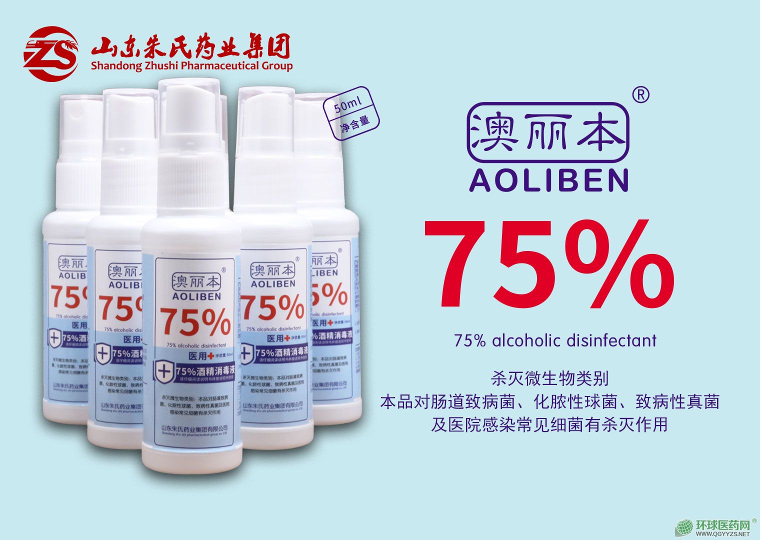 75�ƾ�����Һ|��ϴ���������z�a(ch��n)Ʒ�DƬ