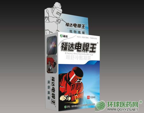 電焊王眼舒冷敷凝露