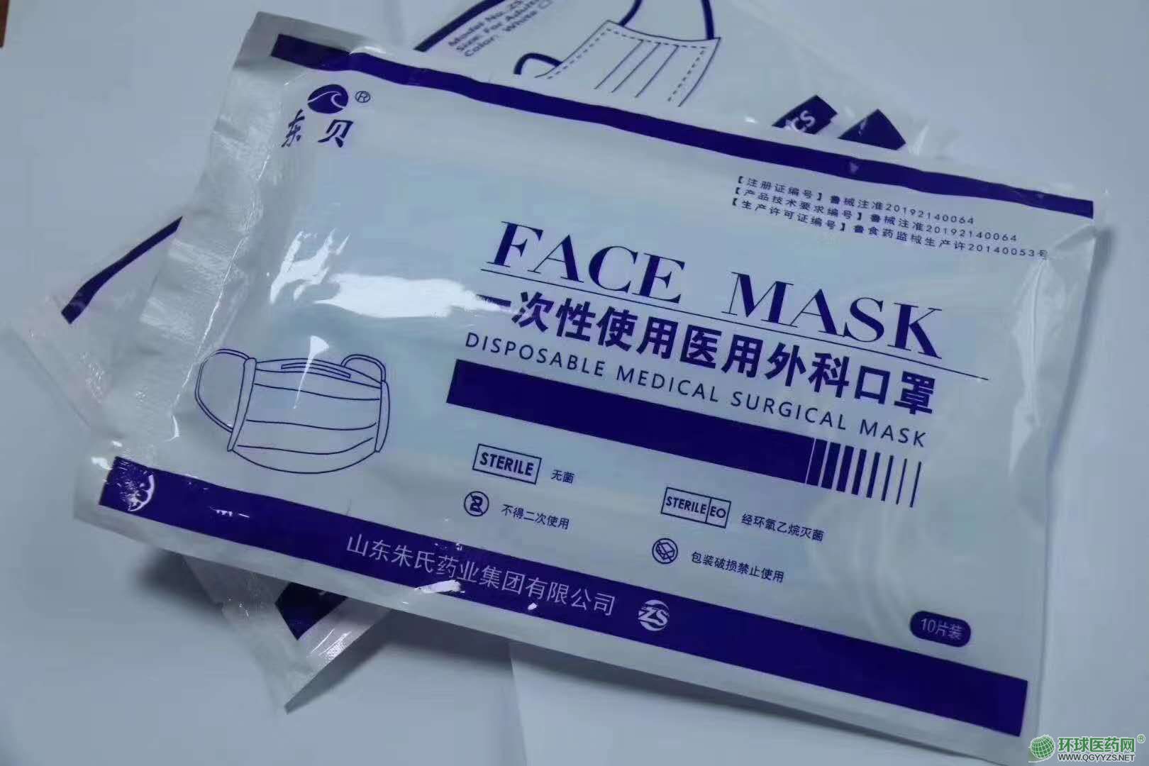 一次性使用醫(yī)用外科口罩(現(xiàn)貨)