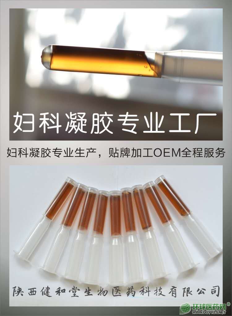 玻尿酸婦科凝膠