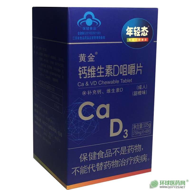 黃金搭檔年輕態(tài)牌鈣維生素D咀嚼片