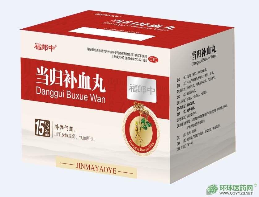 當(dāng)歸補(bǔ)血丸