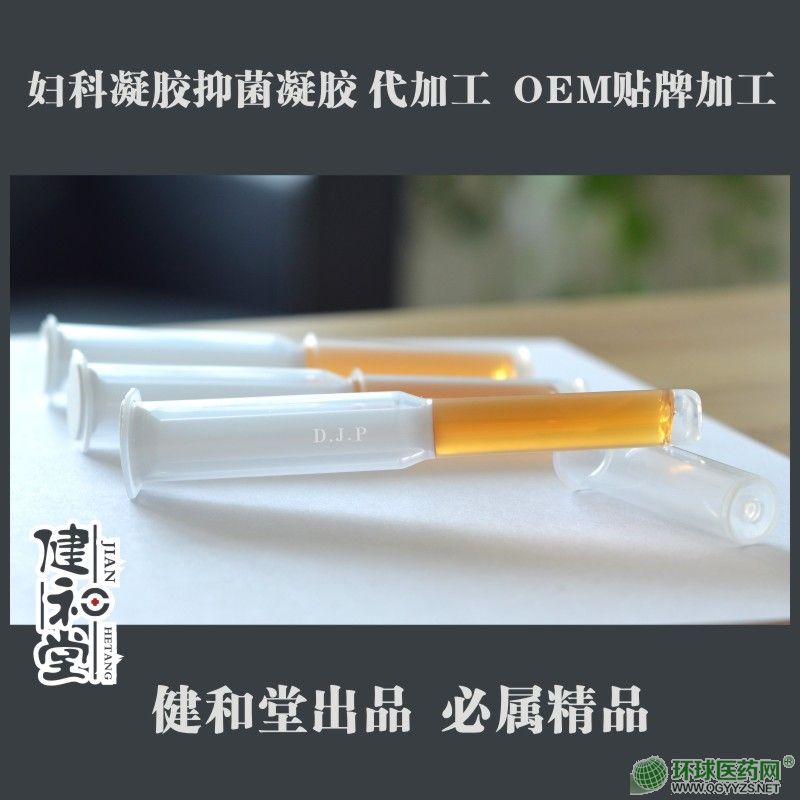 精油凝膠貼牌代加工定制廠家精油凝膠生產(chǎn)加工廠家