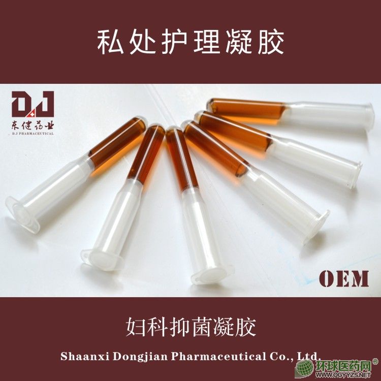 痔瘡肛周凝膠貼牌加工生產(chǎn)廠家婦科凝膠代加工