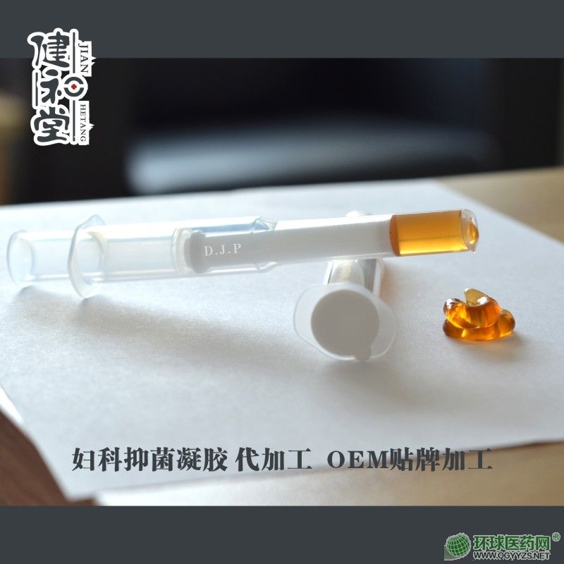 乳酸桿菌凝膠貼牌代加工生產(chǎn)廠家婦科凝膠加工廠家