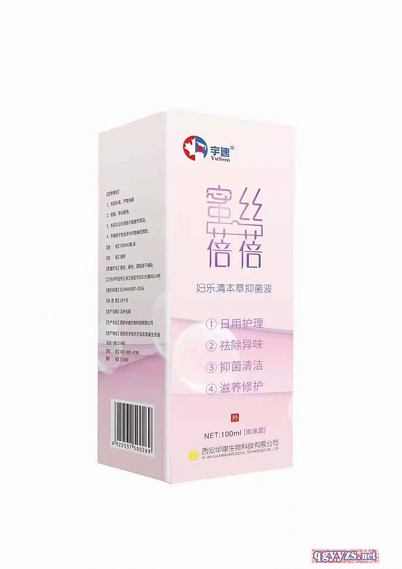 蜜絲蓓蓓婦樂清本草抑菌液(泡泡型)