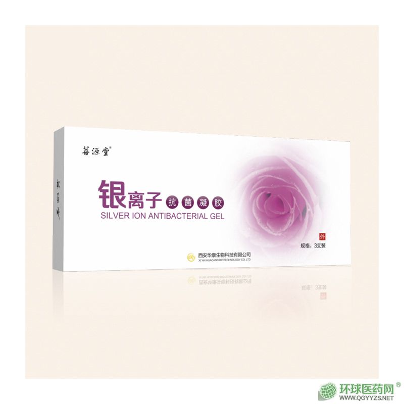 菩源堂牌銀離子抗菌凝膠