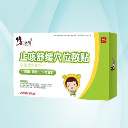 修正止咳兒童貼穴位貼代加工生產(chǎn)廠