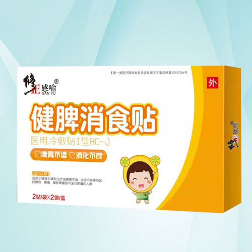 修正健脾消食貼兒童貼專(zhuān)治消化不良廠家價(jià)