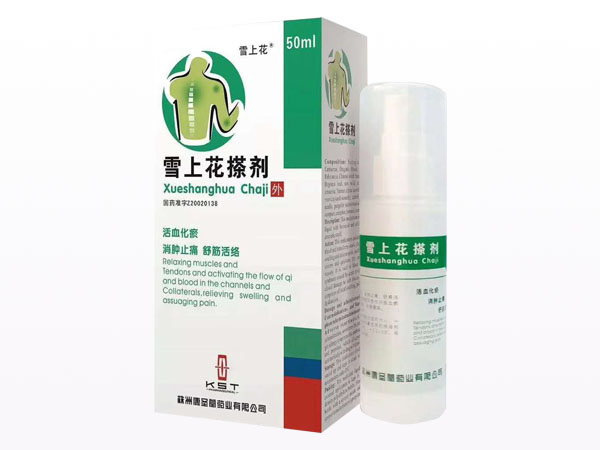 雪上花搽劑