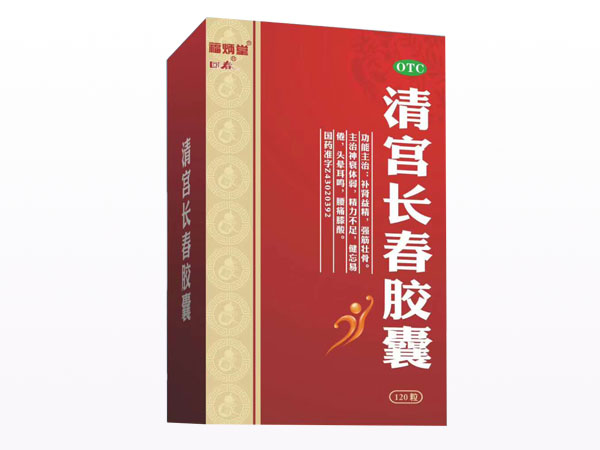 清宮長春膠囊