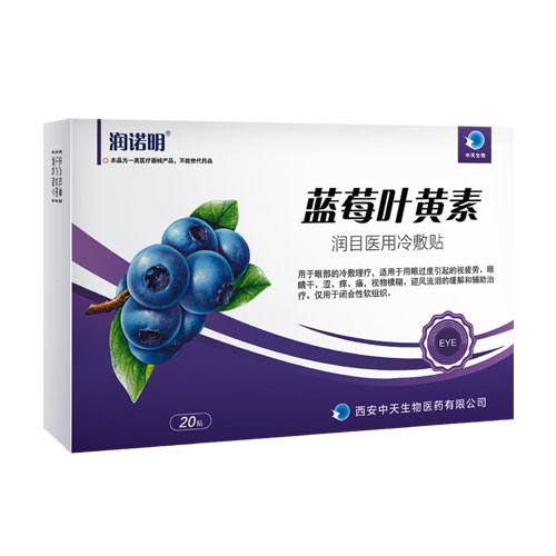 藍(lán)莓葉黃素眼貼