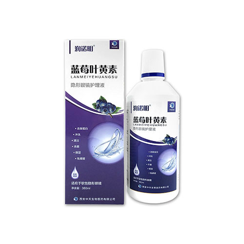 藍(lán)莓葉黃素隱形眼鏡護(hù)理液