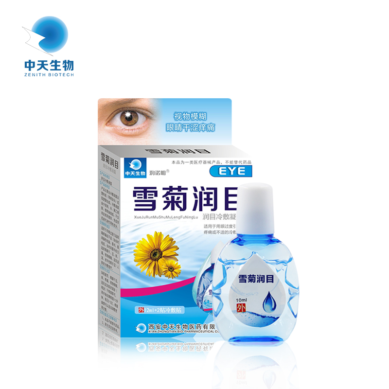 雪菊潤(rùn)目醫(yī)用退熱凝膠