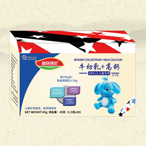 牛初乳&高鈣凍干粉