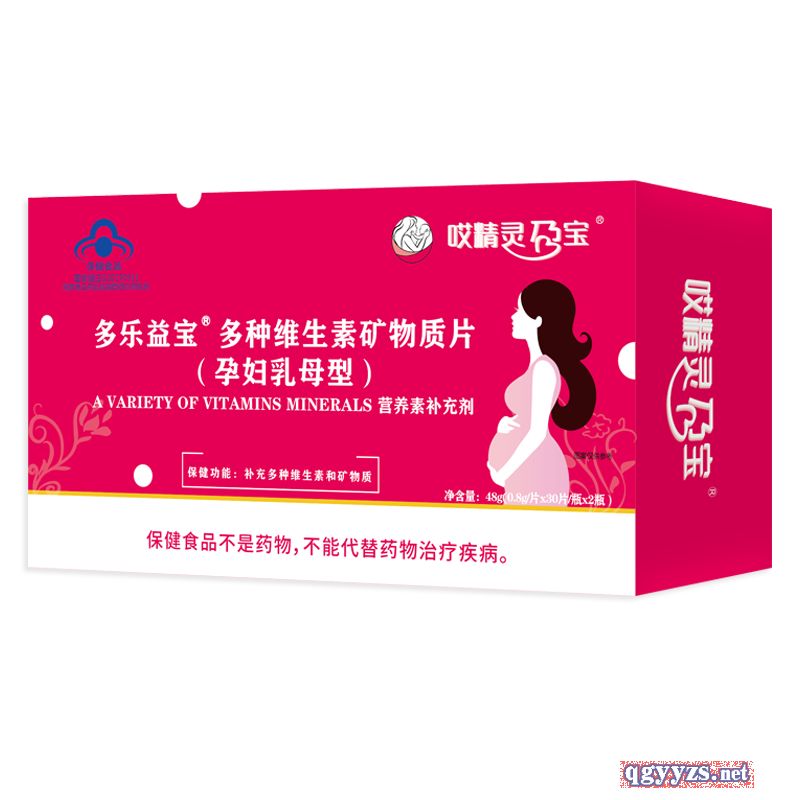 哎精靈孕寶多種維生素礦物質片(孕婦乳母型)